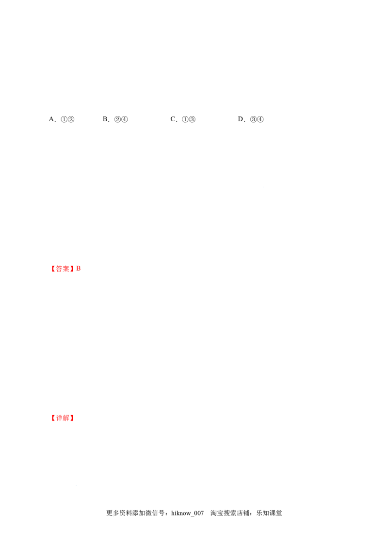 1.2科学社会主义的理论与实践-高一政治上学期随堂小卷（统编版必修1）（解析版）_new_高中九科知识点归纳。_人教版高中Word电子版试卷练习试题知识点全科_高中政治试卷习题_政治必修