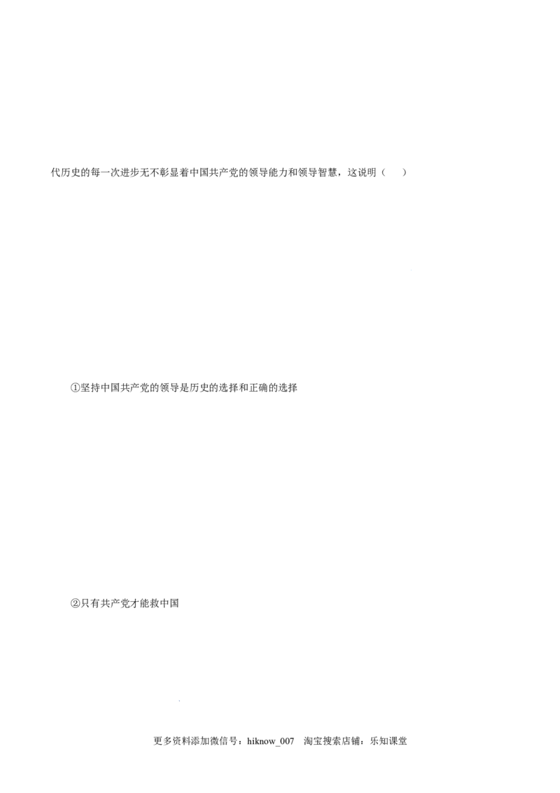 1.2科学社会主义的理论与实践-高一政治上学期随堂小卷（统编版必修1）（解析版）_new_高中九科知识点归纳。_人教版高中Word电子版试卷练习试题知识点全科_高中政治试卷习题_政治必修