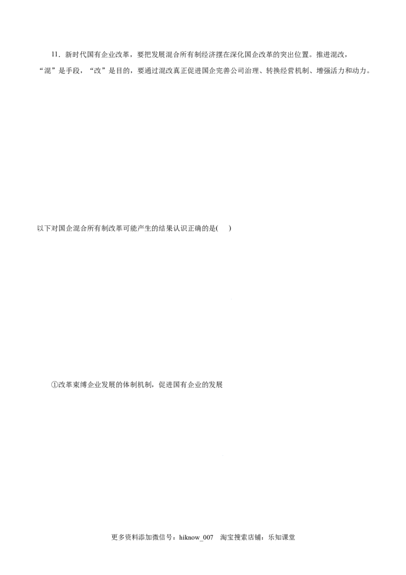 1.2科学社会主义的理论与实践-高一政治上学期随堂小卷（统编版必修1）（解析版）_new_高中九科知识点归纳。_人教版高中Word电子版试卷练习试题知识点全科_高中政治试卷习题_政治必修