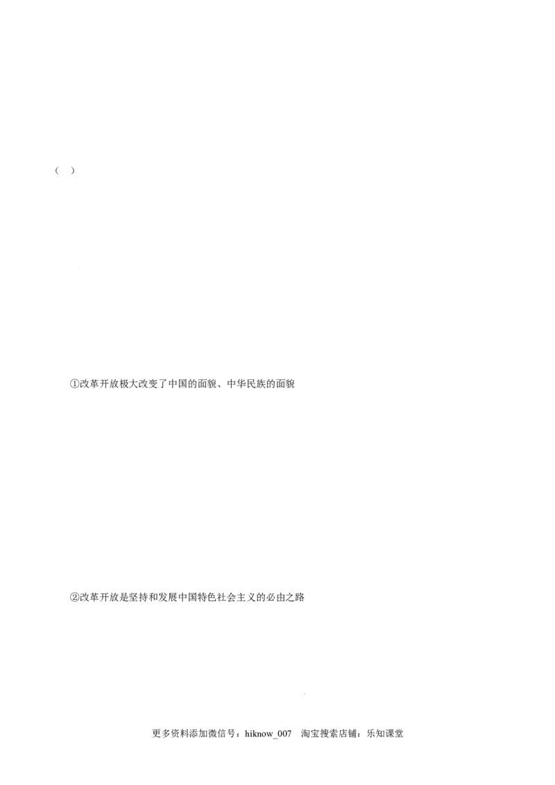 1.2科学社会主义的理论与实践-高一政治上学期随堂小卷（统编版必修1）（解析版）_new_高中九科知识点归纳。_人教版高中Word电子版试卷练习试题知识点全科_高中政治试卷习题_政治必修