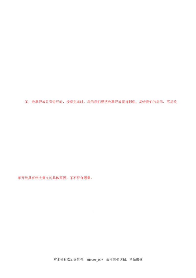 1.2科学社会主义的理论与实践-高一政治上学期随堂小卷（统编版必修1）（解析版）_new_高中九科知识点归纳。_人教版高中Word电子版试卷练习试题知识点全科_高中政治试卷习题_政治必修