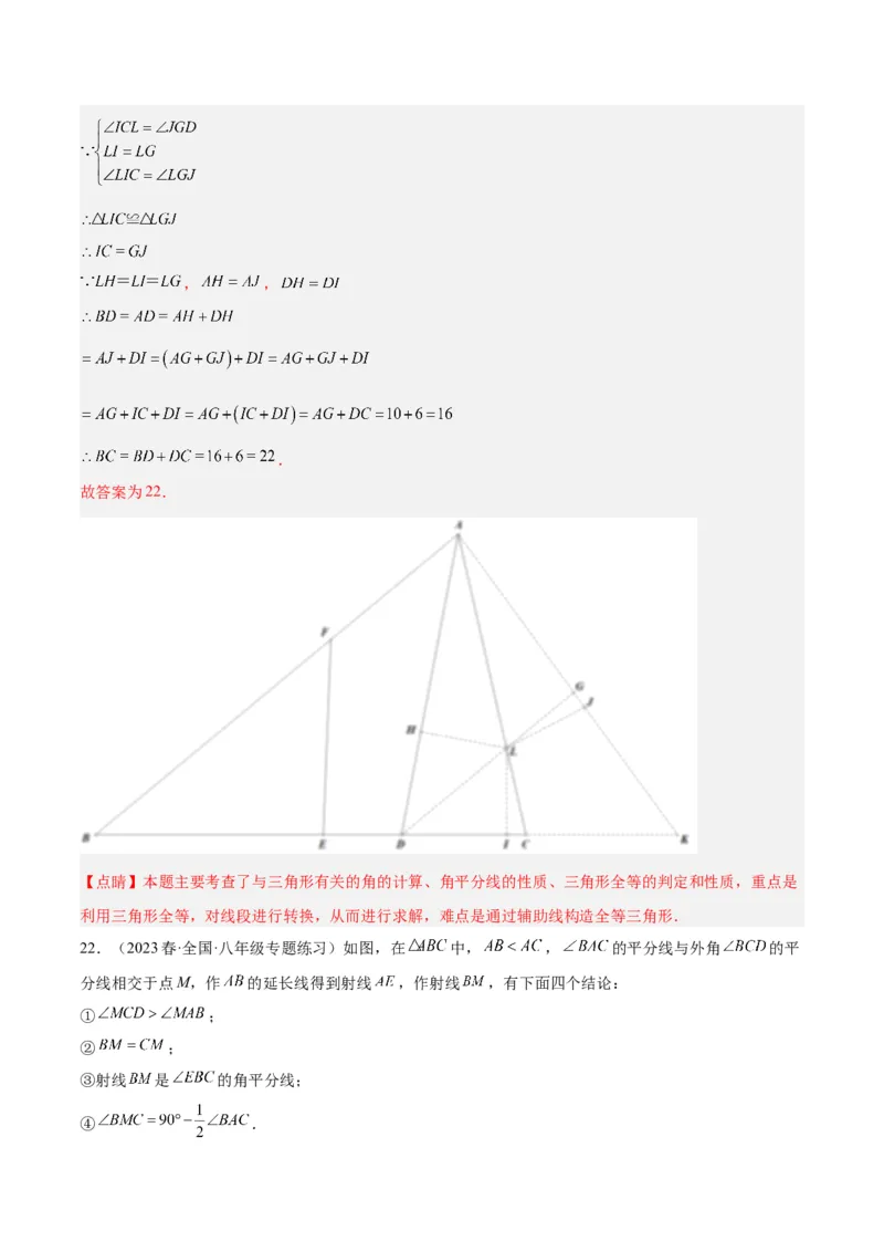 专题07全等三角形经典压轴题型专训（教师版）_初中数学_八年级数学上册（人教版）_重难点专题提升-V7_2024版