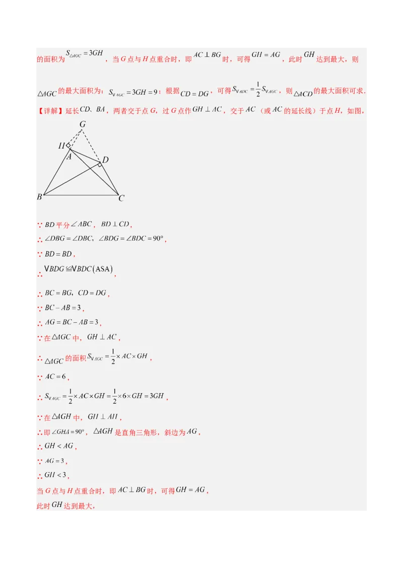 专题07全等三角形经典压轴题型专训（教师版）_初中数学_八年级数学上册（人教版）_重难点专题提升-V7_2024版