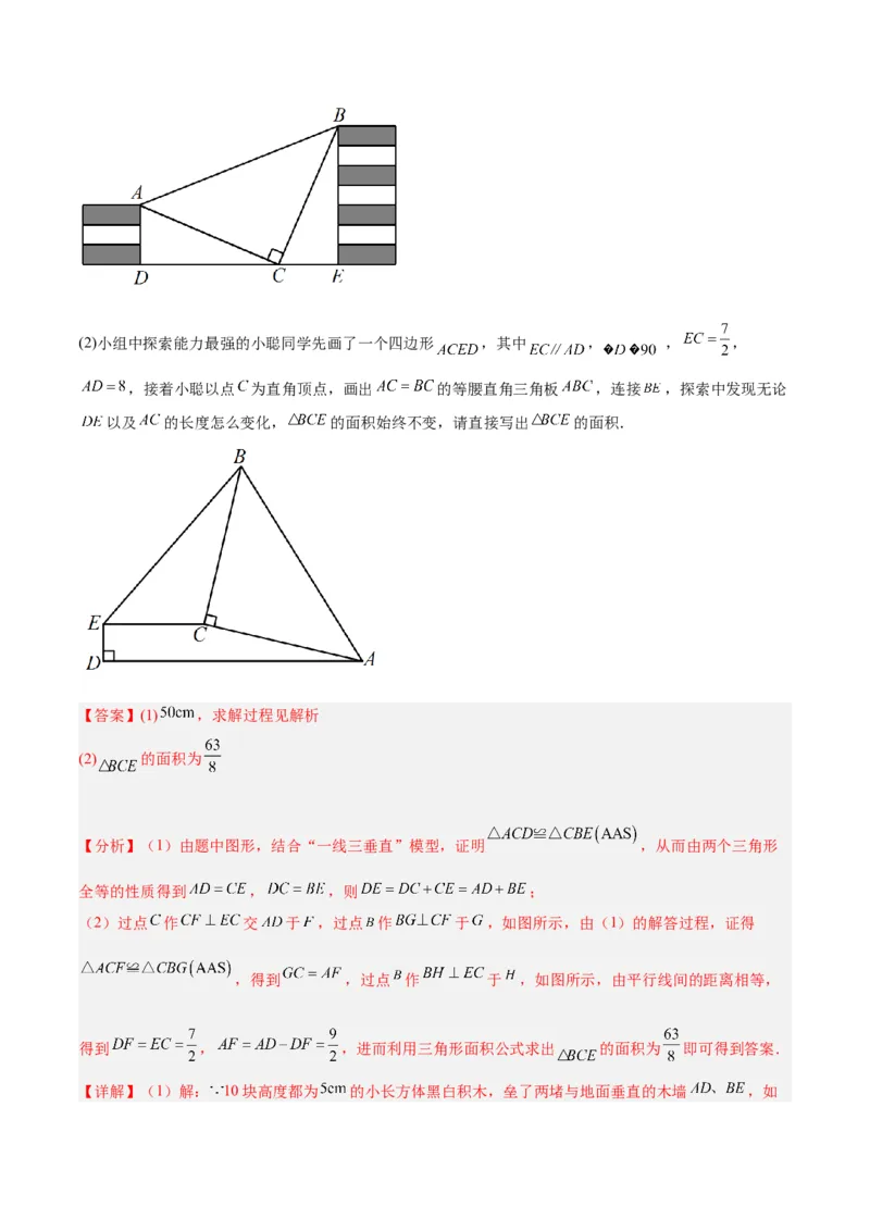 专题07全等三角形经典压轴题型专训（教师版）_初中数学_八年级数学上册（人教版）_重难点专题提升-V7_2024版
