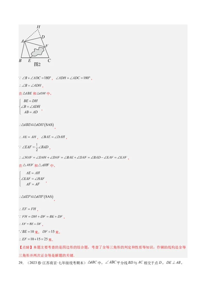专题07全等三角形经典压轴题型专训（教师版）_初中数学_八年级数学上册（人教版）_重难点专题提升-V7_2024版