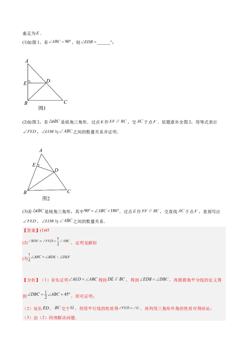专题07全等三角形经典压轴题型专训（教师版）_初中数学_八年级数学上册（人教版）_重难点专题提升-V7_2024版