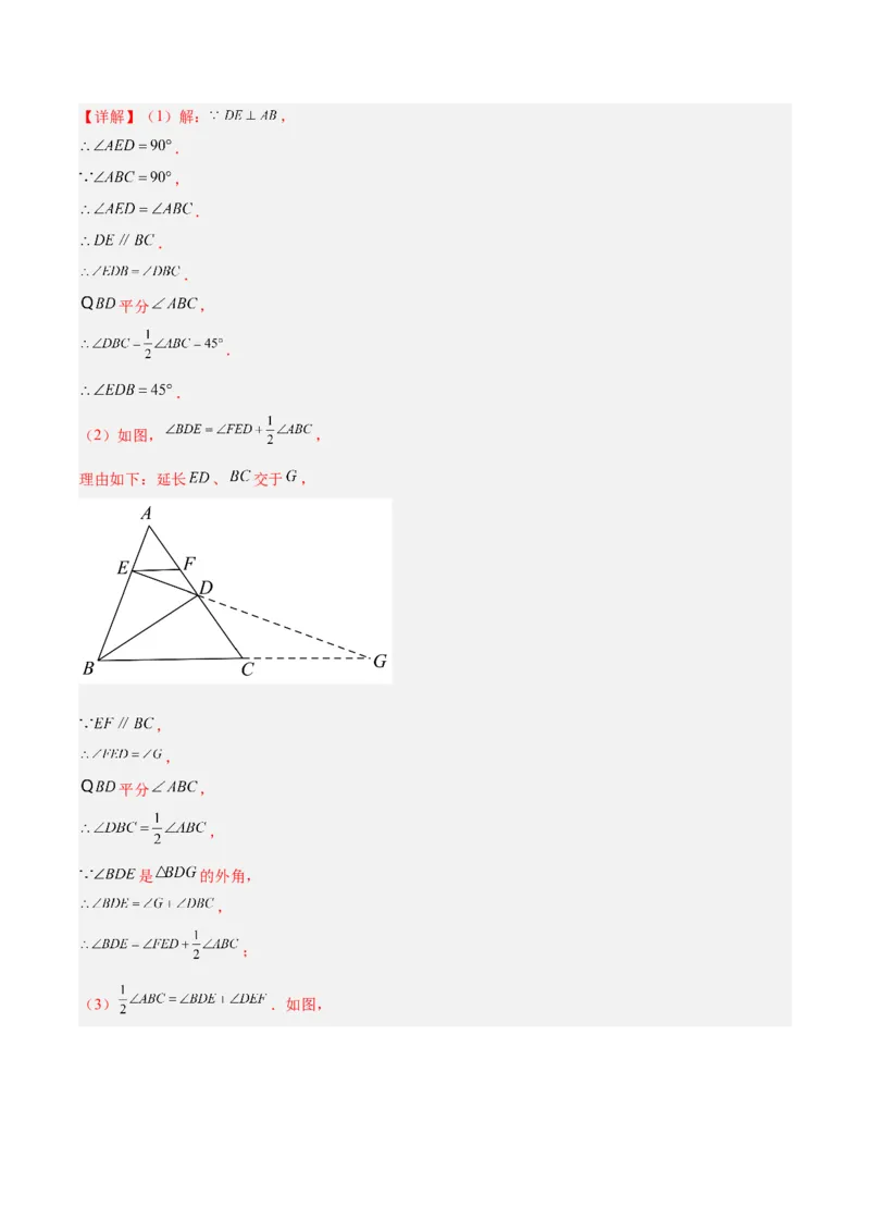 专题07全等三角形经典压轴题型专训（教师版）_初中数学_八年级数学上册（人教版）_重难点专题提升-V7_2024版