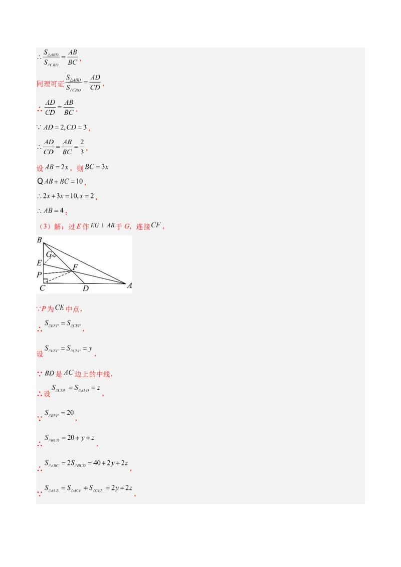 专题07全等三角形经典压轴题型专训（教师版）_初中数学_八年级数学上册（人教版）_重难点专题提升-V7_2024版