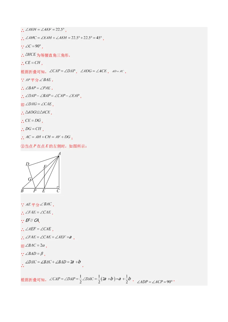 专题07全等三角形经典压轴题型专训（教师版）_初中数学_八年级数学上册（人教版）_重难点专题提升-V7_2024版