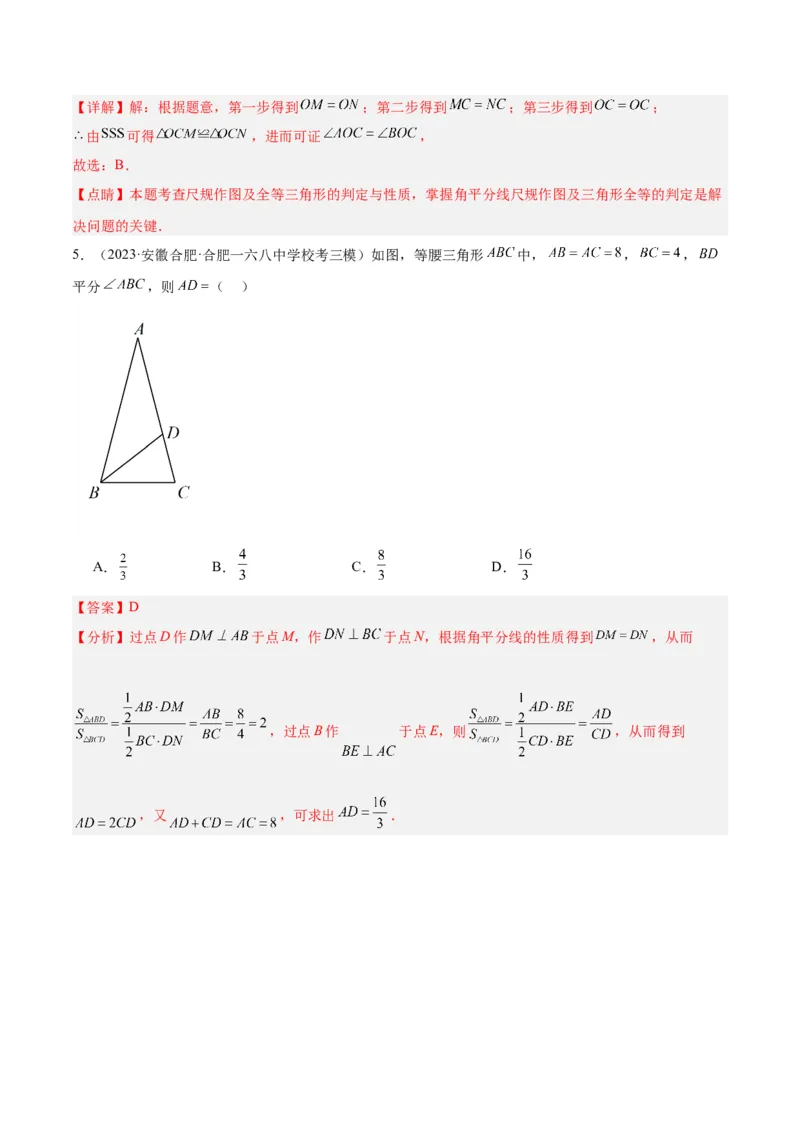 专题07全等三角形经典压轴题型专训（教师版）_初中数学_八年级数学上册（人教版）_重难点专题提升-V7_2024版