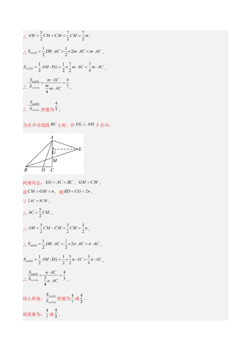 专题07全等三角形经典压轴题型专训（教师版）_初中数学_八年级数学上册（人教版）_重难点专题提升-V7_2024版