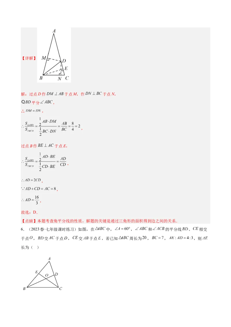 专题07全等三角形经典压轴题型专训（教师版）_初中数学_八年级数学上册（人教版）_重难点专题提升-V7_2024版