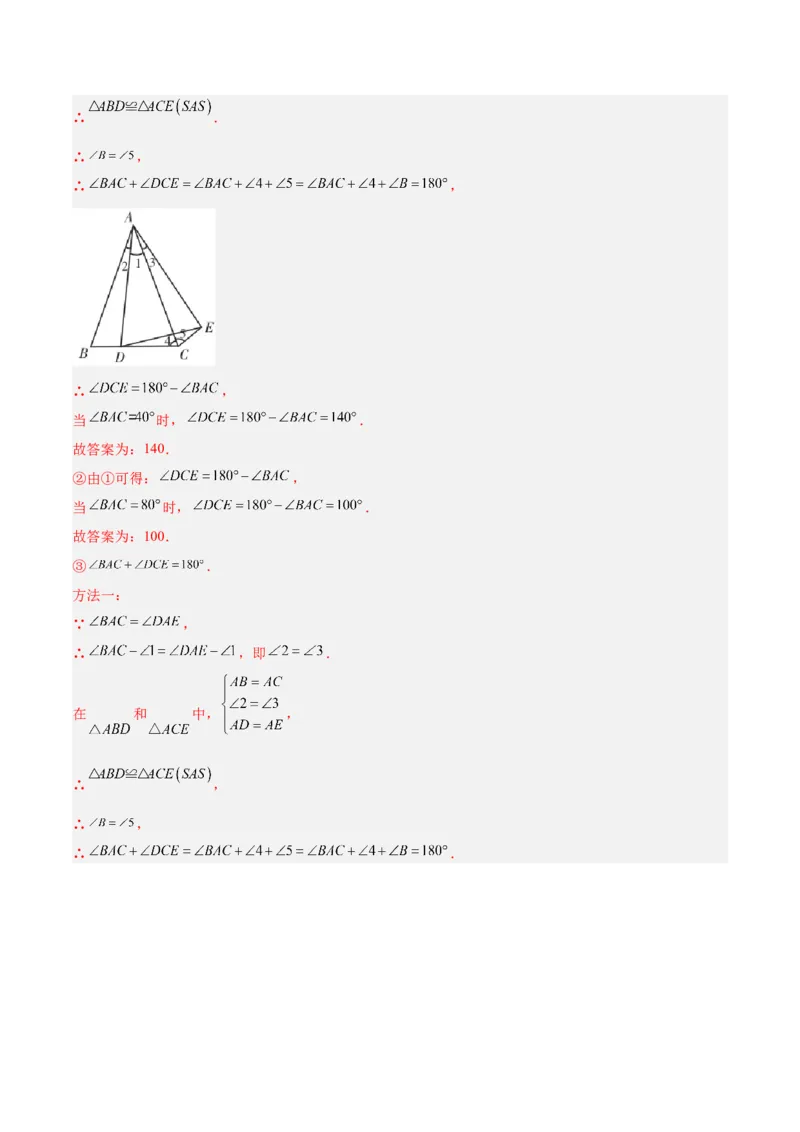 专题07全等三角形经典压轴题型专训（教师版）_初中数学_八年级数学上册（人教版）_重难点专题提升-V7_2024版