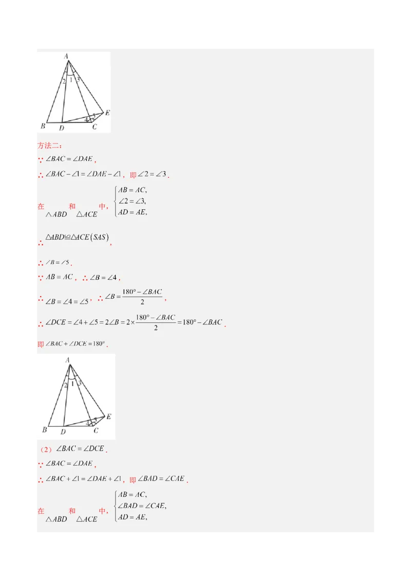 专题07全等三角形经典压轴题型专训（教师版）_初中数学_八年级数学上册（人教版）_重难点专题提升-V7_2024版