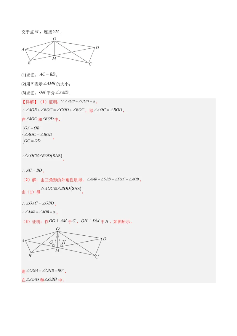 专题06角的平分线的性质（4个知识点3种题型2种中考考法）（教师版）_初中数学_八年级数学上册（人教版）_常见题型通关讲解练-V3_2024版