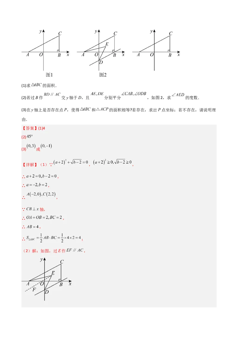专题06角的平分线的性质（4个知识点3种题型2种中考考法）（教师版）_初中数学_八年级数学上册（人教版）_常见题型通关讲解练-V3_2024版