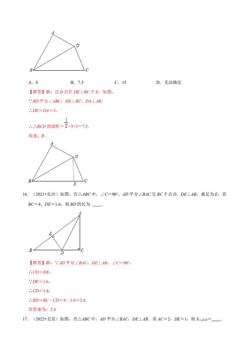 专题06角的平分线的性质（4个知识点3种题型2种中考考法）（教师版）_初中数学_八年级数学上册（人教版）_常见题型通关讲解练-V3_2024版