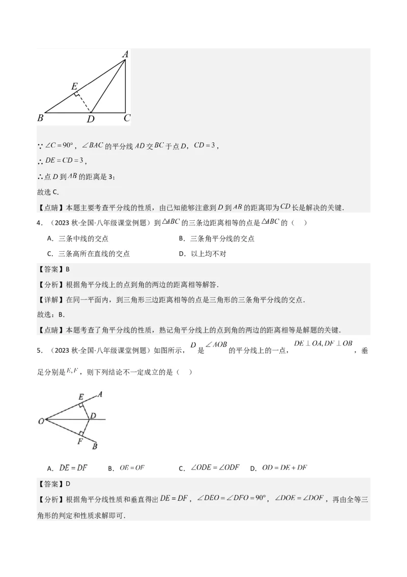 专题06角的平分线的性质（4个知识点3种题型2种中考考法）（教师版）_初中数学_八年级数学上册（人教版）_常见题型通关讲解练-V3_2024版