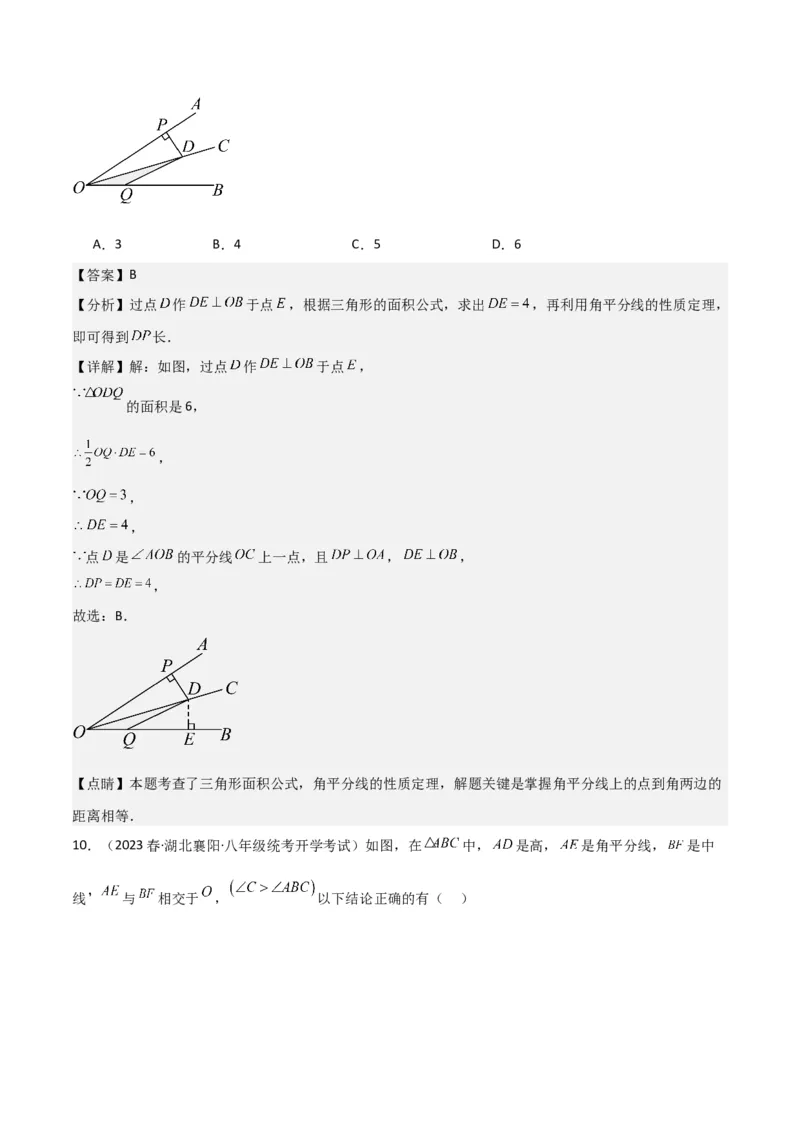 专题06角的平分线的性质（4个知识点3种题型2种中考考法）（教师版）_初中数学_八年级数学上册（人教版）_常见题型通关讲解练-V3_2024版