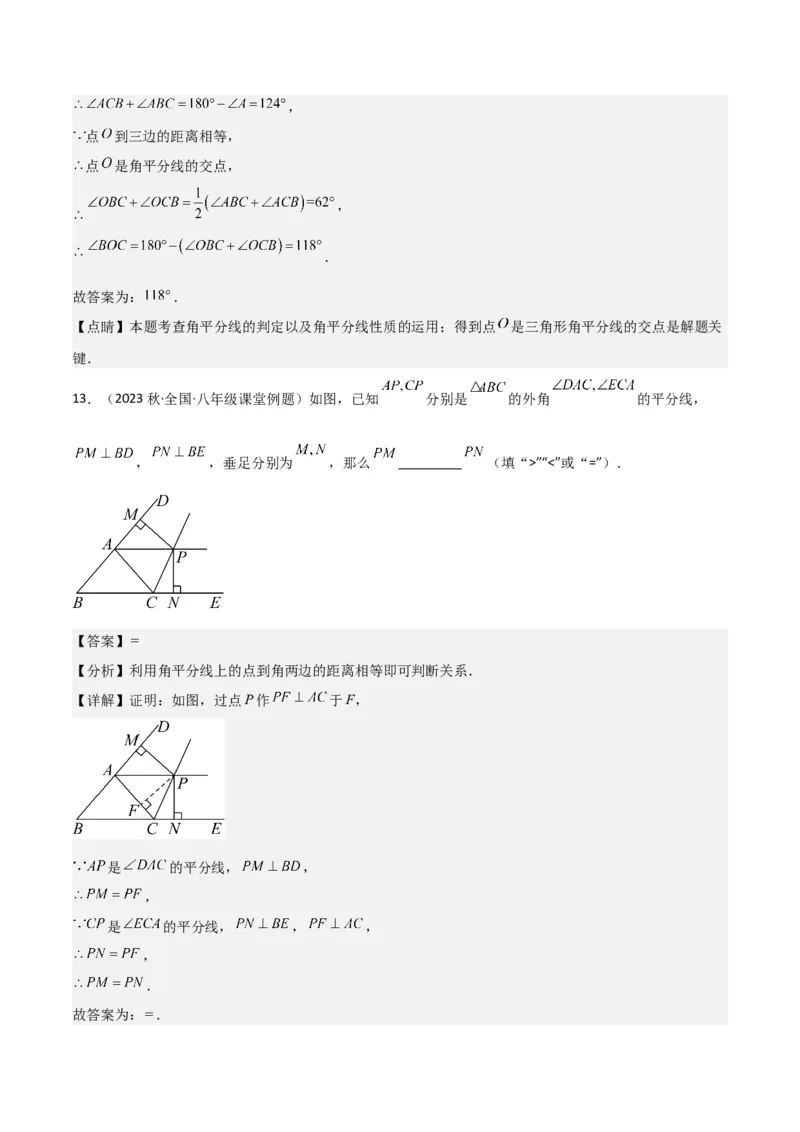 专题06角的平分线的性质（4个知识点3种题型2种中考考法）（教师版）_初中数学_八年级数学上册（人教版）_常见题型通关讲解练-V3_2024版