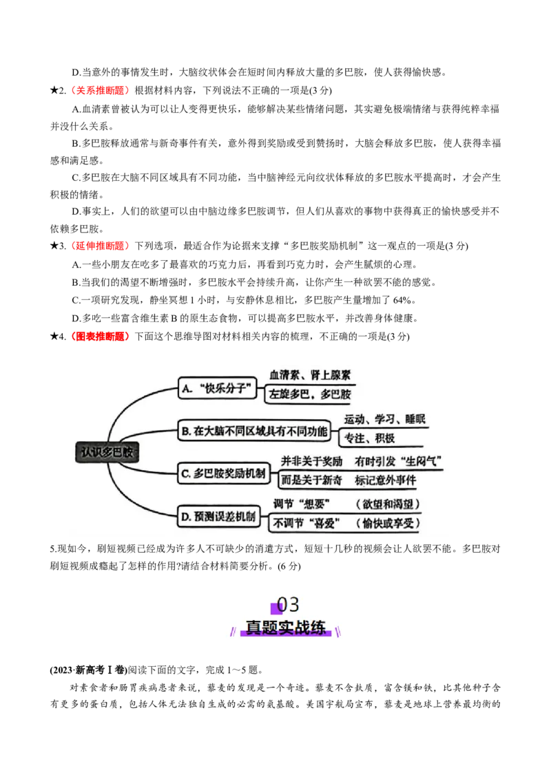专题01信息推断题（练习）（原卷版）_01高考语文_52025年新高考资料_二轮复习_上好课2025年高考语文二轮复习讲练测（新高考通用）3379498