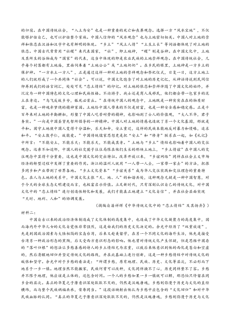 专题04迁移运用题（讲义）（解析版）_01高考语文_52025年新高考资料_二轮复习_01高考语文等多个文件_上好课2025年高考语文二轮复习讲练测（新高考通用）