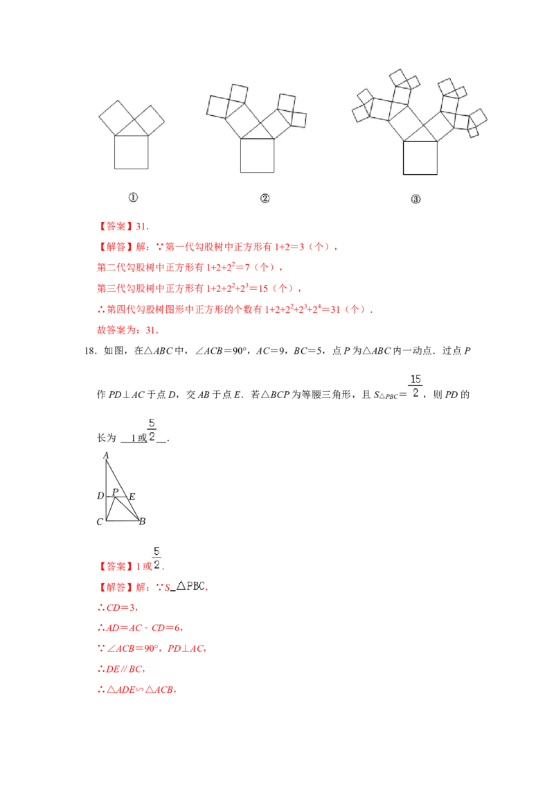 专题08期中选择填空必刷（压轴18考点53题）（教师版）_初中数学_八年级数学下册（人教版）_压轴题攻略-V9_2024版