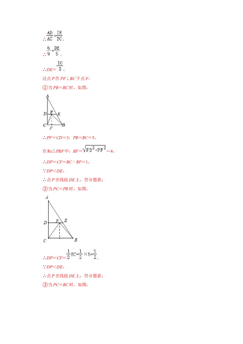 专题08期中选择填空必刷（压轴18考点53题）（教师版）_初中数学_八年级数学下册（人教版）_压轴题攻略-V9_2024版