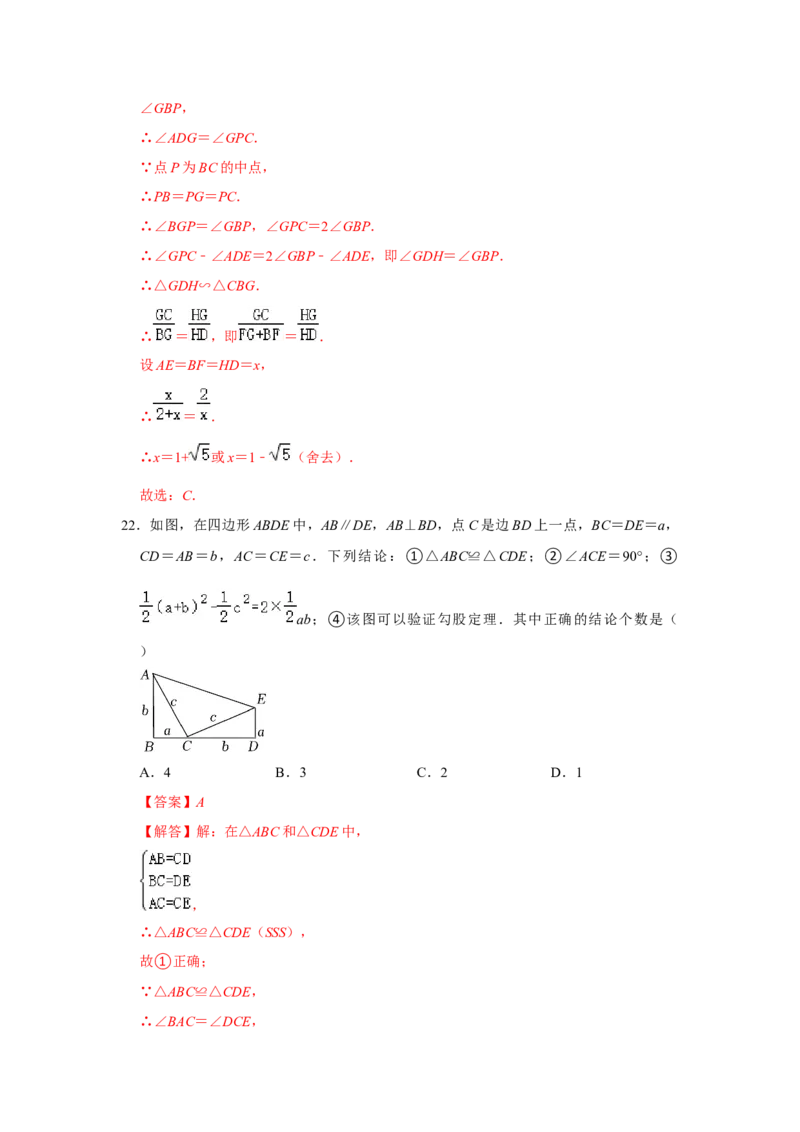 专题08期中选择填空必刷（压轴18考点53题）（教师版）_初中数学_八年级数学下册（人教版）_压轴题攻略-V9_2024版