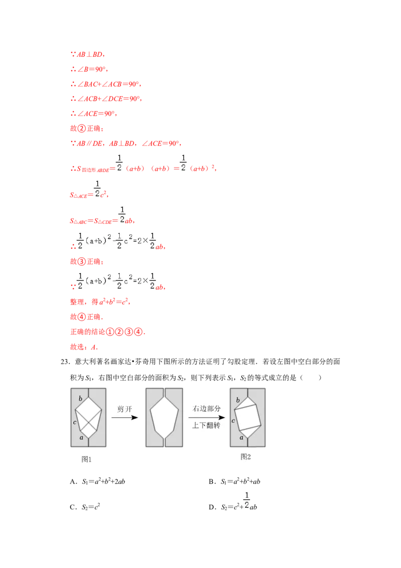 专题08期中选择填空必刷（压轴18考点53题）（教师版）_初中数学_八年级数学下册（人教版）_压轴题攻略-V9_2024版