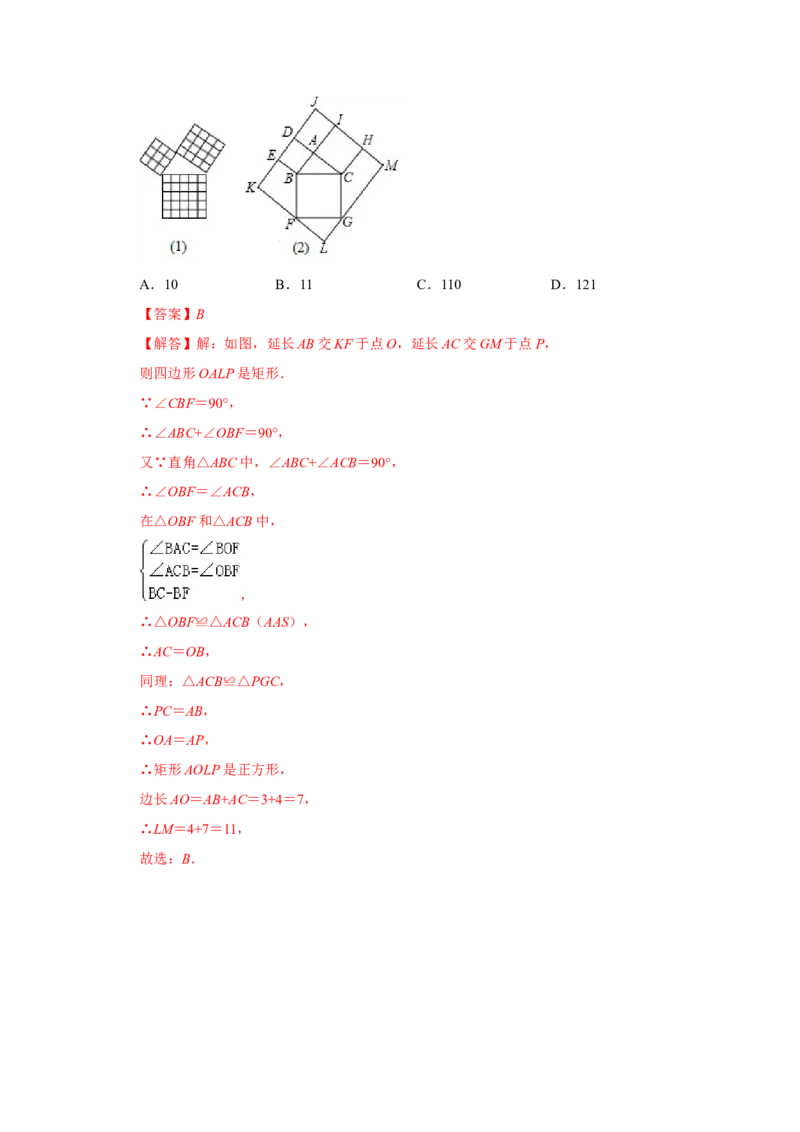 专题08期中选择填空必刷（压轴18考点53题）（教师版）_初中数学_八年级数学下册（人教版）_压轴题攻略-V9_2024版