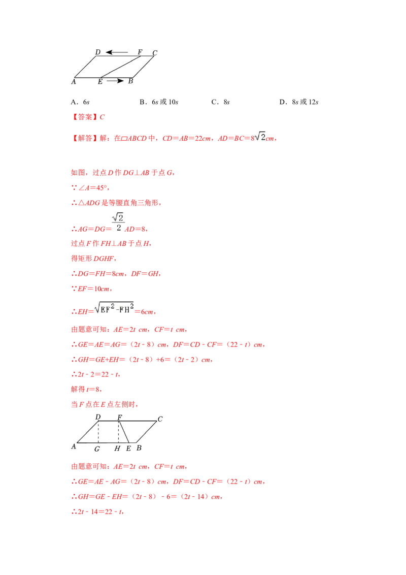 专题08期中选择填空必刷（压轴18考点53题）（教师版）_初中数学_八年级数学下册（人教版）_压轴题攻略-V9_2024版
