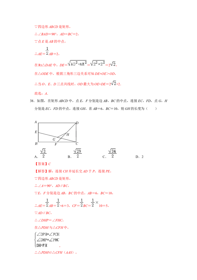 专题08期中选择填空必刷（压轴18考点53题）（教师版）_初中数学_八年级数学下册（人教版）_压轴题攻略-V9_2024版