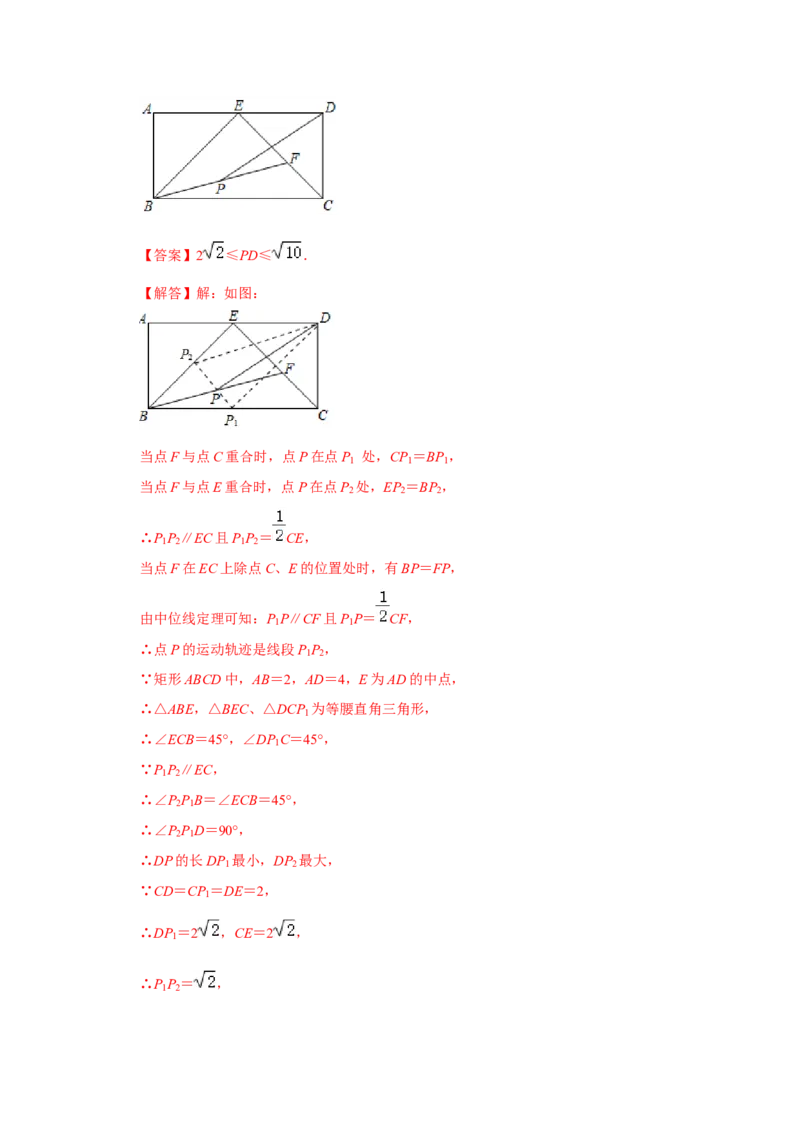 专题08期中选择填空必刷（压轴18考点53题）（教师版）_初中数学_八年级数学下册（人教版）_压轴题攻略-V9_2024版