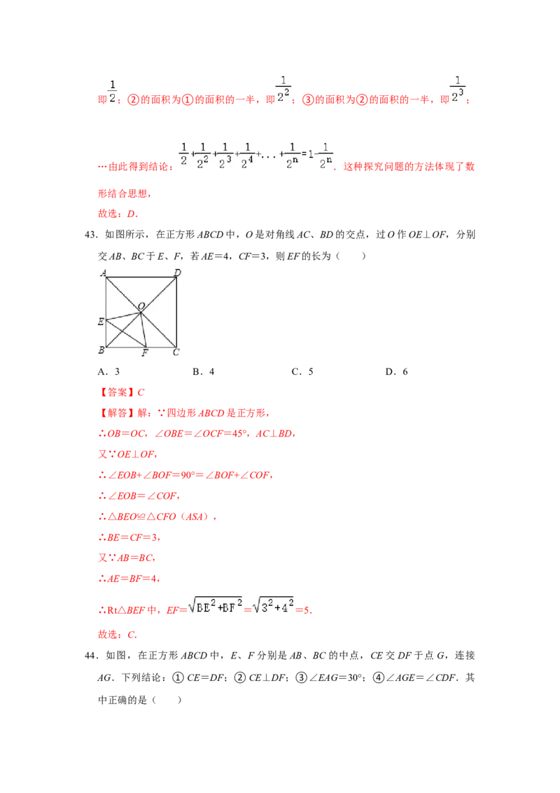 专题08期中选择填空必刷（压轴18考点53题）（教师版）_初中数学_八年级数学下册（人教版）_压轴题攻略-V9_2024版