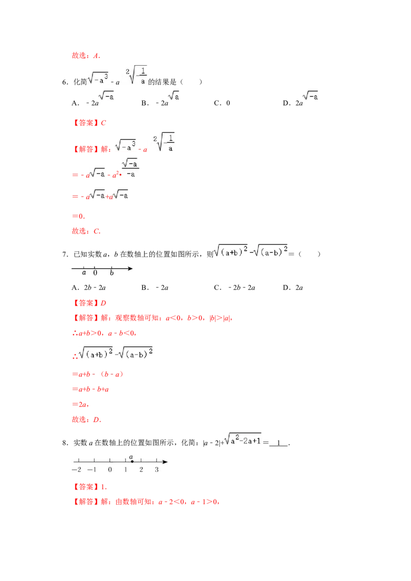 专题08期中选择填空必刷（压轴18考点53题）（教师版）_初中数学_八年级数学下册（人教版）_压轴题攻略-V9_2024版