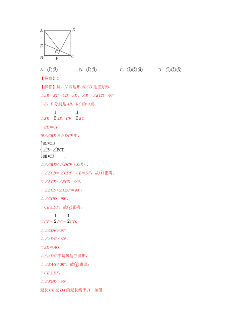 专题08期中选择填空必刷（压轴18考点53题）（教师版）_初中数学_八年级数学下册（人教版）_压轴题攻略-V9_2024版