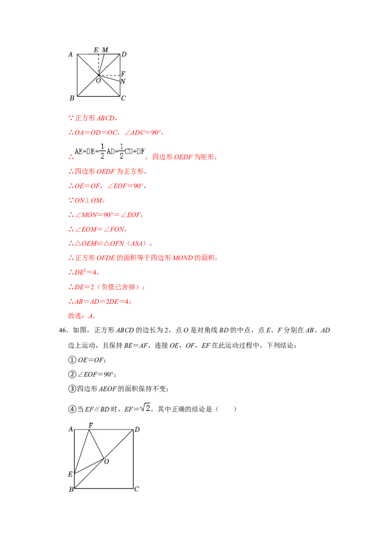 专题08期中选择填空必刷（压轴18考点53题）（教师版）_初中数学_八年级数学下册（人教版）_压轴题攻略-V9_2024版