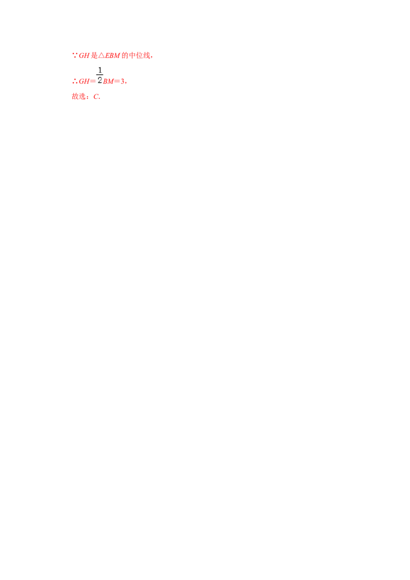 专题08期中选择填空必刷（压轴18考点53题）（教师版）_初中数学_八年级数学下册（人教版）_压轴题攻略-V9_2024版