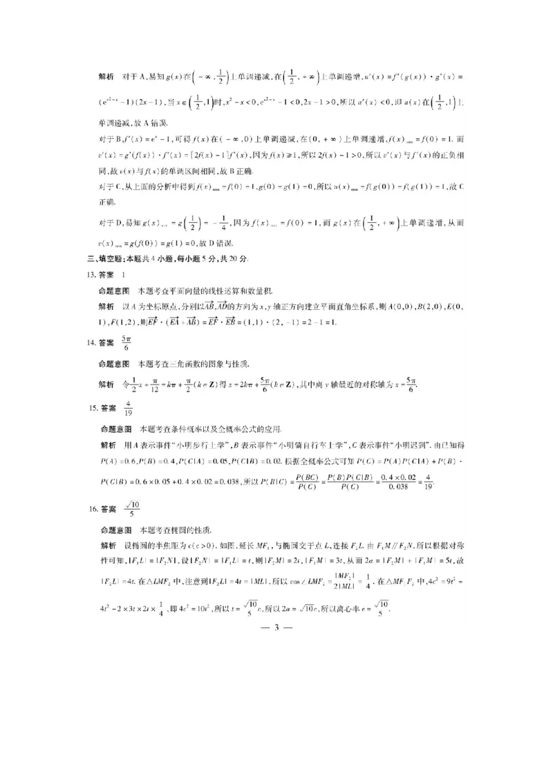 数学详细答案_2.2025数学总复习_2023年新高考资料_3数学高考模拟题_新高考_海南省2022-2023学年高三上学期期末学业水平诊断数学_海南省2022-2023学年高三上学期期末学业水平诊断数学