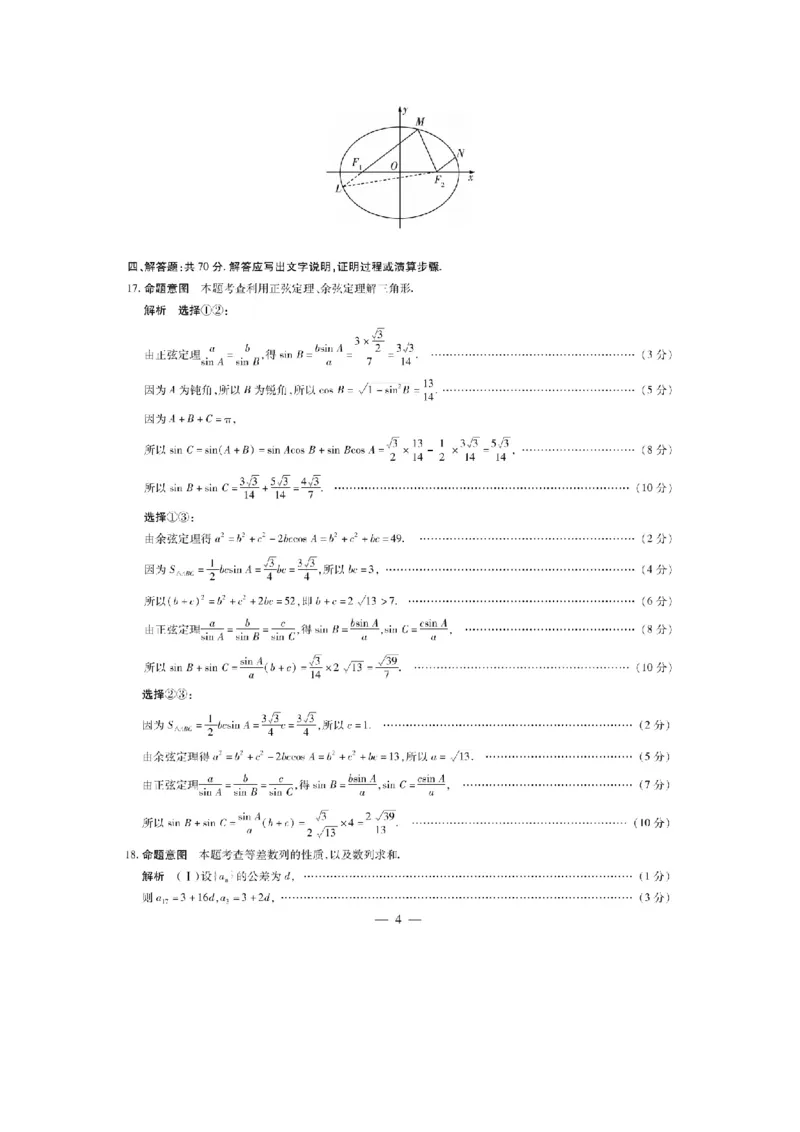 数学详细答案_2.2025数学总复习_2023年新高考资料_3数学高考模拟题_新高考_海南省2022-2023学年高三上学期期末学业水平诊断数学_海南省2022-2023学年高三上学期期末学业水平诊断数学