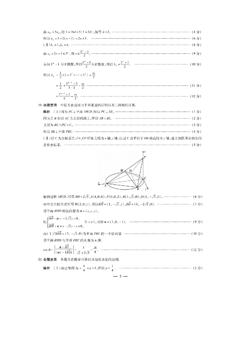 数学详细答案_2.2025数学总复习_2023年新高考资料_3数学高考模拟题_新高考_海南省2022-2023学年高三上学期期末学业水平诊断数学_海南省2022-2023学年高三上学期期末学业水平诊断数学