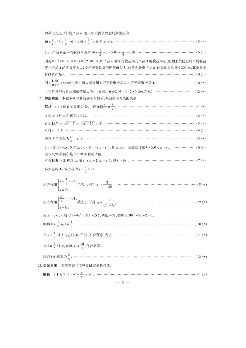 数学详细答案_2.2025数学总复习_2023年新高考资料_3数学高考模拟题_新高考_海南省2022-2023学年高三上学期期末学业水平诊断数学_海南省2022-2023学年高三上学期期末学业水平诊断数学