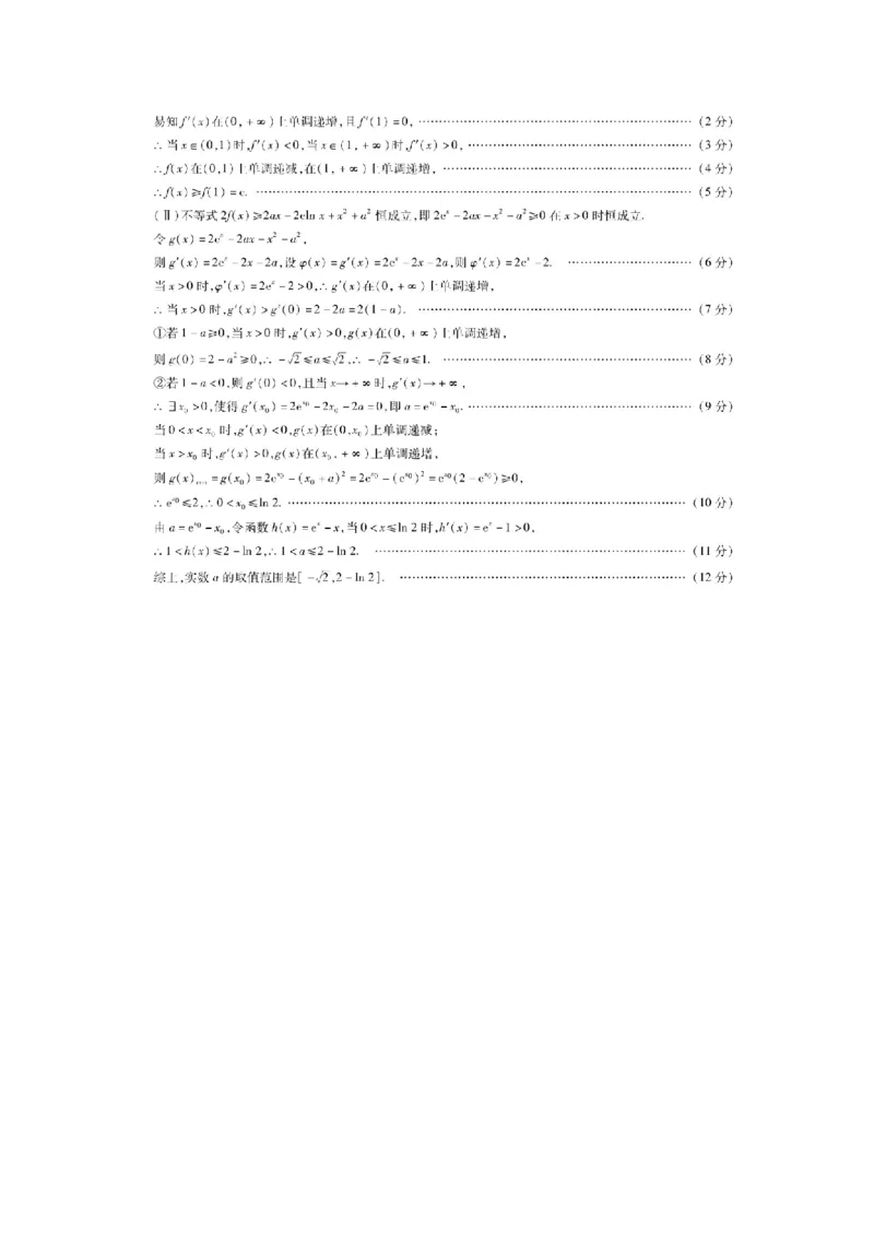 数学详细答案_2.2025数学总复习_2023年新高考资料_3数学高考模拟题_新高考_海南省2022-2023学年高三上学期期末学业水平诊断数学_海南省2022-2023学年高三上学期期末学业水平诊断数学