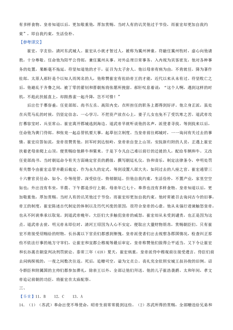 原创（新高考）2021届高三大题优练4文言文阅读（一）学生版_01高考语文_12021年新高考资料_2021届（新高考）大题优练-语文