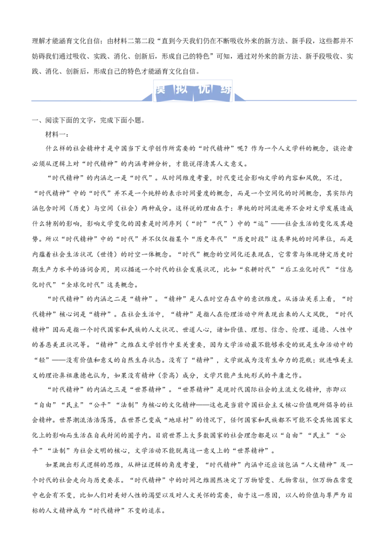 原创（新高考）2021届高三大题优练5信息类文本阅读（二）教师版_01高考语文_12021年新高考资料_2021届（新高考）大题优练-语文