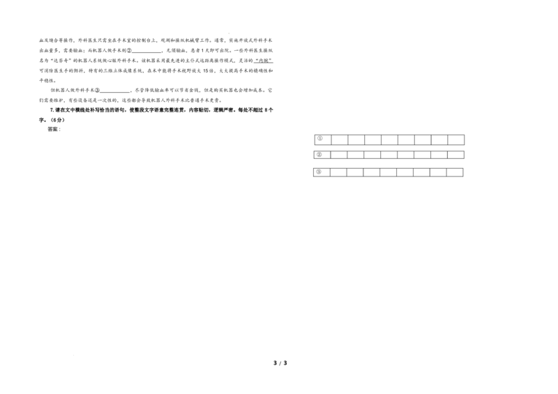 专题07语句情景补写考点解析专训（02）（学生版）_01高考语文_新高考复习资料_2024年新高考资料_一轮复习资料_新高考语文一轮复习各考点解析宝鉴（课件+教案+学案+练习）