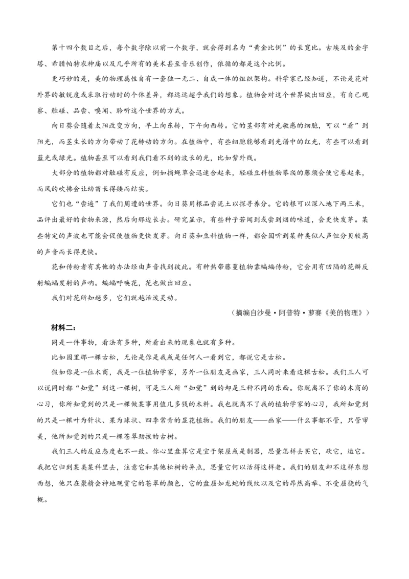 信息类文本综合测试(原卷版）_01高考语文_52025年新高考资料_二轮复习_01高考语文等多个文件_上好课2025年高考语文二轮复习讲练测（新高考通用）