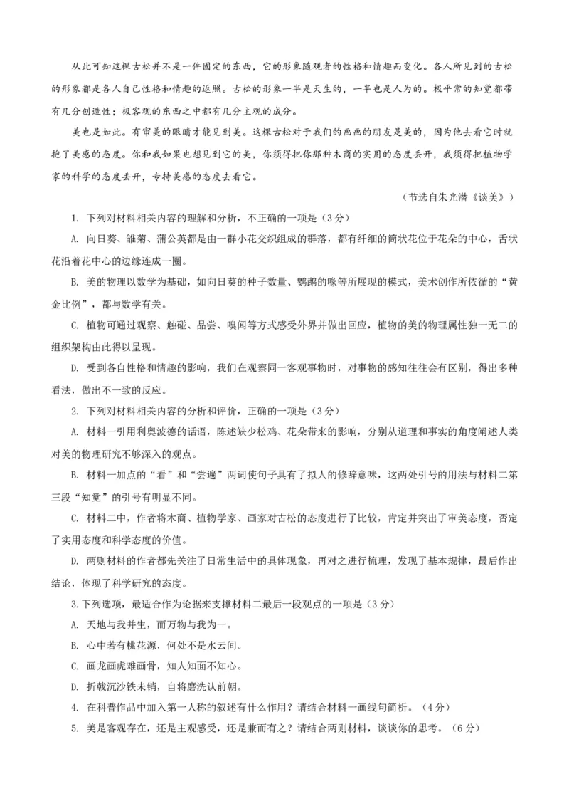 信息类文本综合测试(原卷版）_01高考语文_52025年新高考资料_二轮复习_01高考语文等多个文件_上好课2025年高考语文二轮复习讲练测（新高考通用）