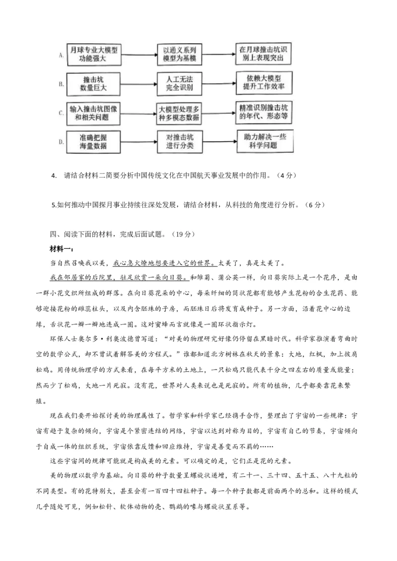 信息类文本综合测试(原卷版）_01高考语文_52025年新高考资料_二轮复习_01高考语文等多个文件_上好课2025年高考语文二轮复习讲练测（新高考通用）